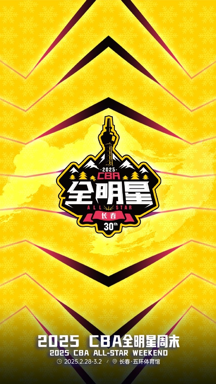 澎湃新聞：今年的CBA全明星，帶來(lái)了過(guò)去的感動(dòng)，還有當(dāng)下的反思