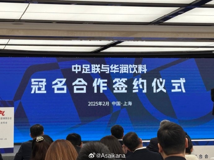 中超、中甲、中乙三級聯(lián)賽首次統(tǒng)一商業(yè)冠名