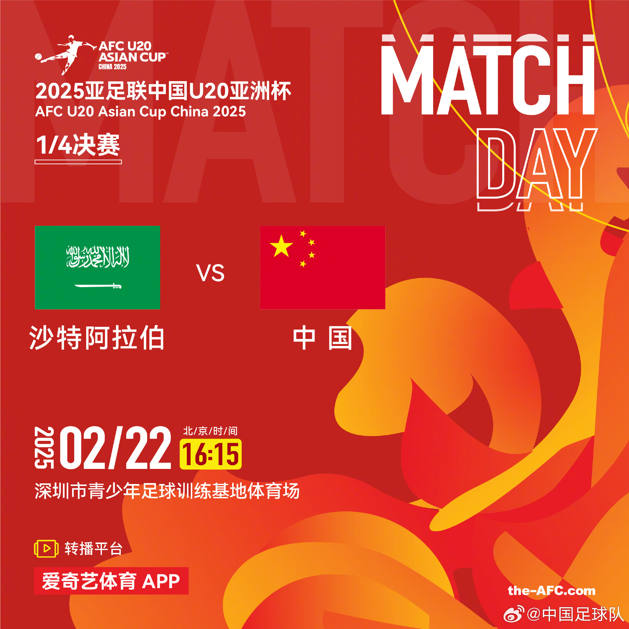 今夕是何年！U20國青沖世青賽，國足沖世界杯，還有U17沖世少賽