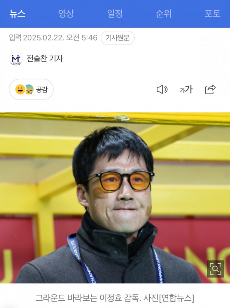 李正孝：作為獨(dú)苗的光州FC將捍衛(wèi)K聯(lián)賽尊嚴(yán)，目標(biāo)晉級(jí)亞冠八強(qiáng)