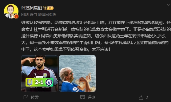 詹?。呵袪栁魍度氪髤s找不來(lái)中鋒門(mén)將，若拿不到歐冠資格太不應(yīng)該