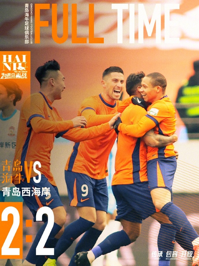 全場比賽結(jié)束，球隊(duì)在主場2:2戰(zhàn)平青島西海岸