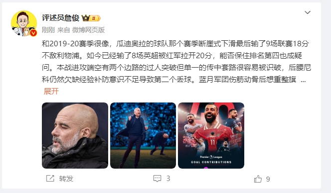 詹?。郝悄芊癖Ｇ?也是疑問 薩拉赫逆天表現(xiàn)是利物浦核動(dòng)力