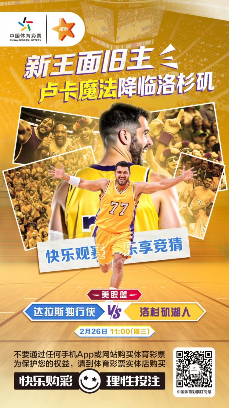 新王面舊主，盧卡魔法降臨洛杉磯