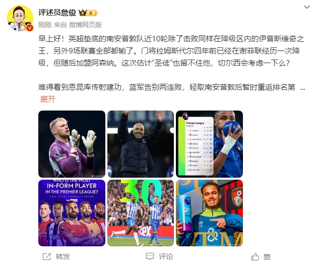 詹?。汗烙嬍ネ搅舨蛔±匪勾鸂?，切爾西會考慮一下么？