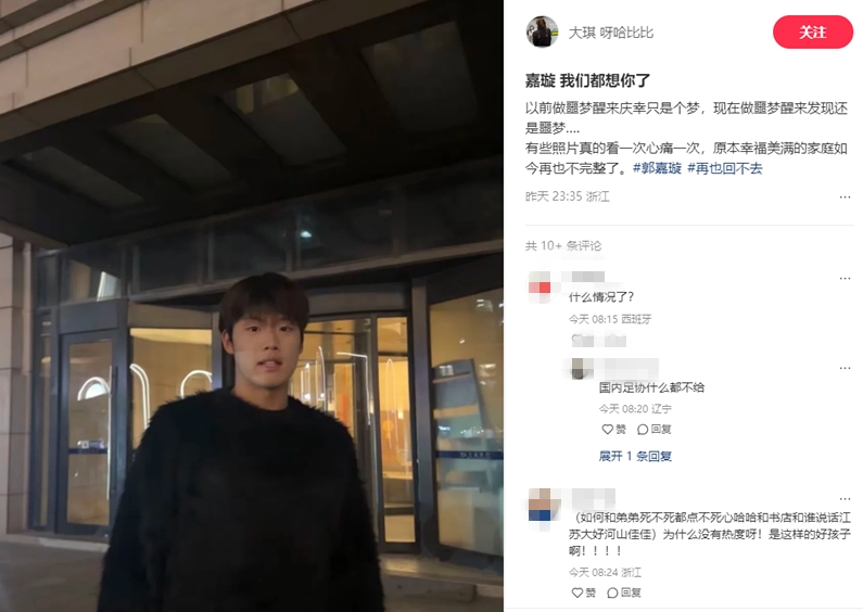 郭嘉璇家屬：嘉璇我們都想你了，原本幸福美滿的家庭再也不完整了