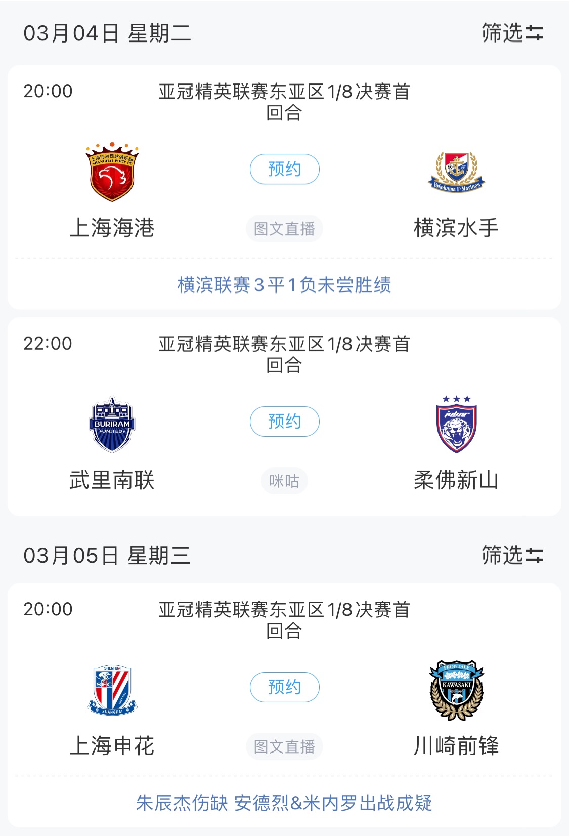 技術(shù)分僅領(lǐng)先泰國0.768！亞冠1/8決賽海港迎戰(zhàn)橫濱，申花明日出戰(zhàn)