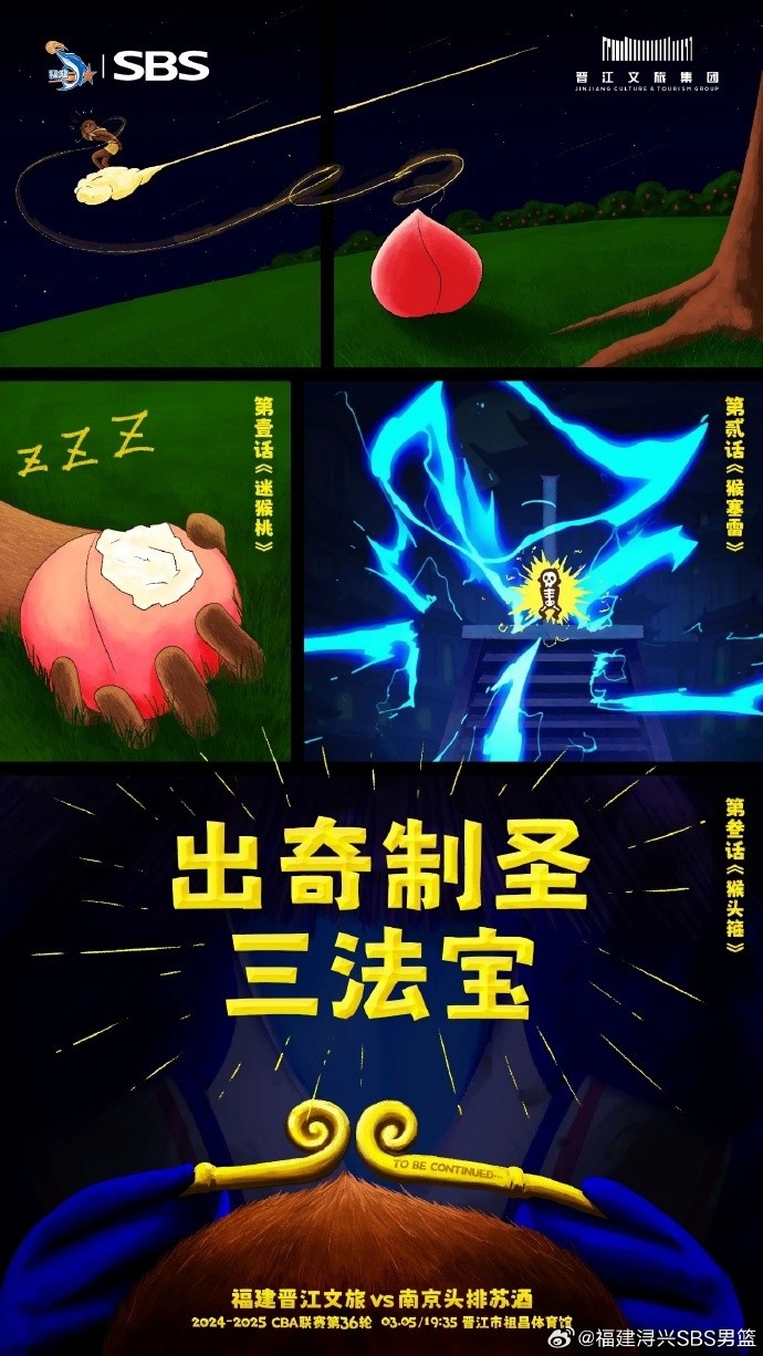 出奇制圣！常規(guī)賽第三階段明晚鳴鑼開戰(zhàn)