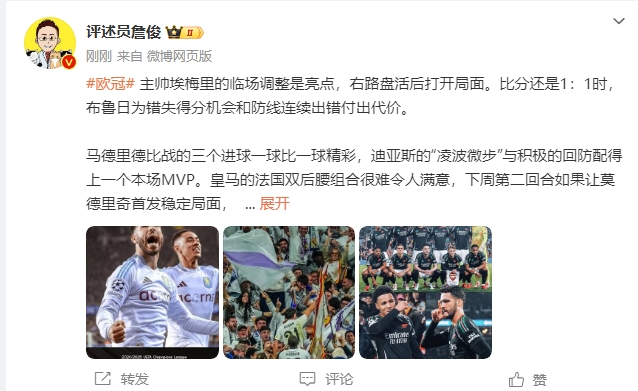 詹?。厚R德里德比一球比一球精彩 阿森納“梅超風(fēng)”刮得特別兇
