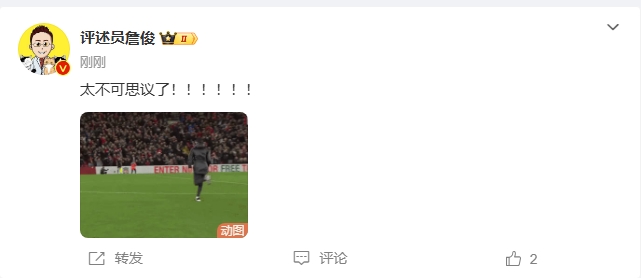 反殺巴黎！詹俊發(fā)文感嘆：太不可思議了?。。。。?！ ???！