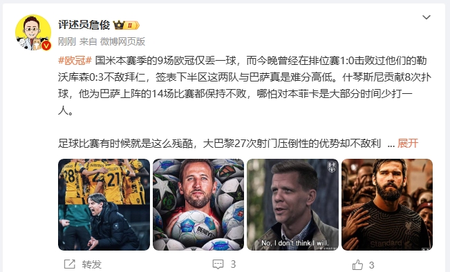 詹?。撼税⒗瞰I(xiàn)人類撲救精華！斯洛特經(jīng)受住最艱難考驗(yàn)