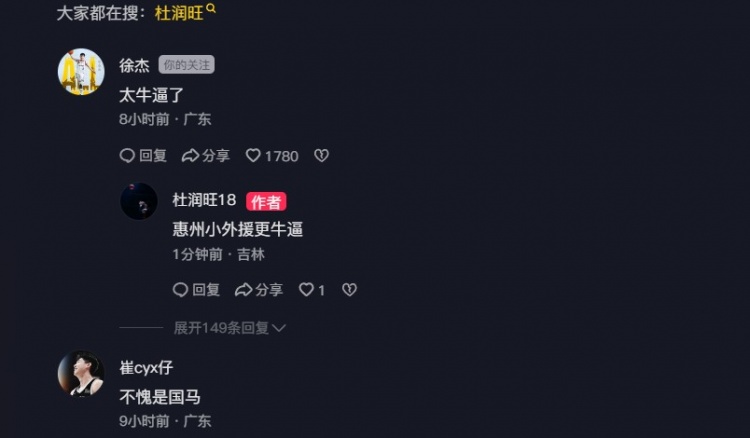 追身三分命中激情慶祝！杜潤旺：繼續(xù)努力 小崔：不愧是國馬