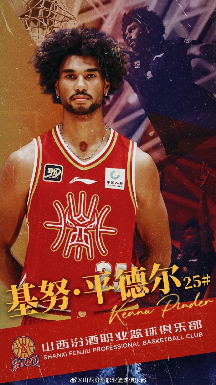 第10個(gè)外援！山西男籃官方：歡迎基努-平德?tīng)柤用饲蜿?duì)