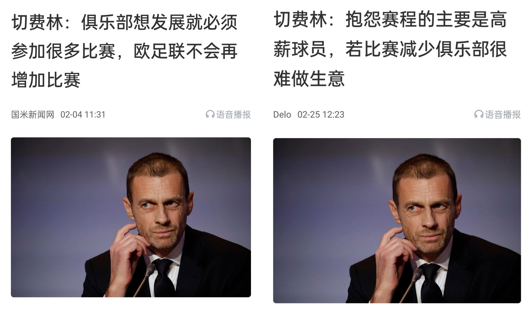 都是強(qiáng)隊(duì)抱怨？不多踢哪兒來(lái)高薪vs不休息怎能多踢，你怎么看