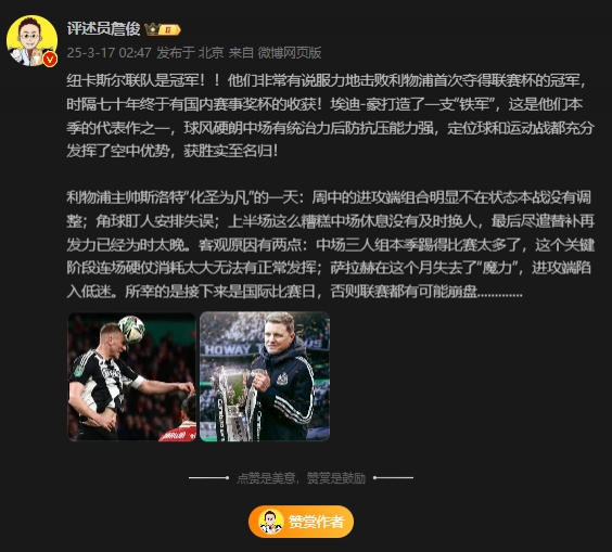 詹?。核孤逄鼗榉?所幸后面是國際比賽，否則聯(lián)賽都可能崩盤