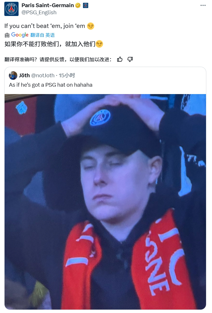 奪筍！球迷批利物浦圍巾&戴巴黎鴨舌帽，巴黎官推：打不過就加入