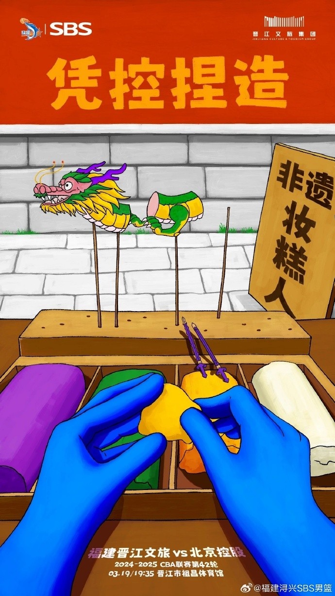 憑控捏造！再接再厲，明晚主場戰(zhàn)北控