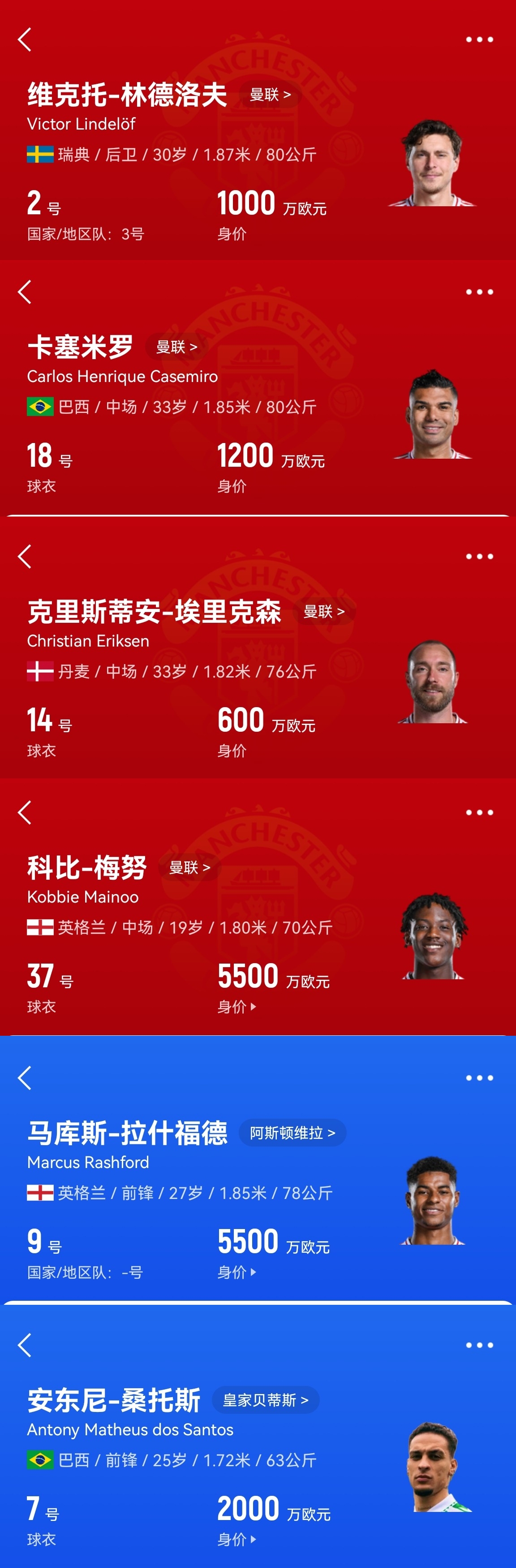 買誰說話！記者：曼聯(lián)套現(xiàn)拉什福德梅努等人，有信心投資頂級(jí)轉(zhuǎn)會(huì)