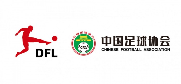 德甲官宣中國U16男足“逐夢德甲”第二季，將在門興和狼堡訓(xùn)練