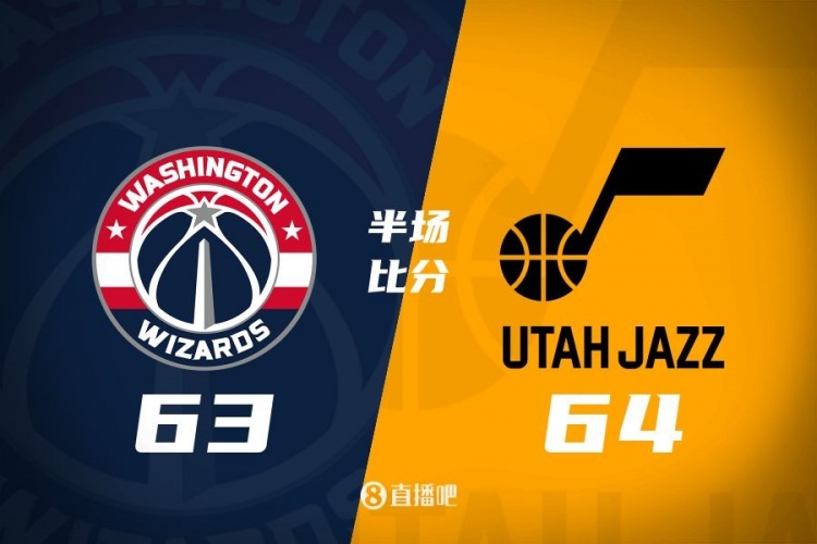 狀元之爭(zhēng)！半場(chǎng)戰(zhàn)報(bào)：奇才63-64落后爵士 薩爾20分&塞克斯頓16分