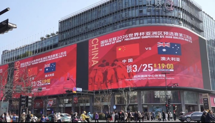 杭州339塊戶外大屏輪播國足集錦及海報，全城掀起“中國紅”