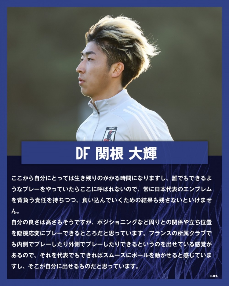 關(guān)根大輝：在日本隊(duì)表現(xiàn)平平無奇是不夠的，接下來是生存競賽時(shí)間