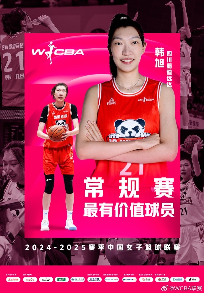 蟬聯(lián)MVP！韓旭當(dāng)選WCBA本賽季常規(guī)賽MVP