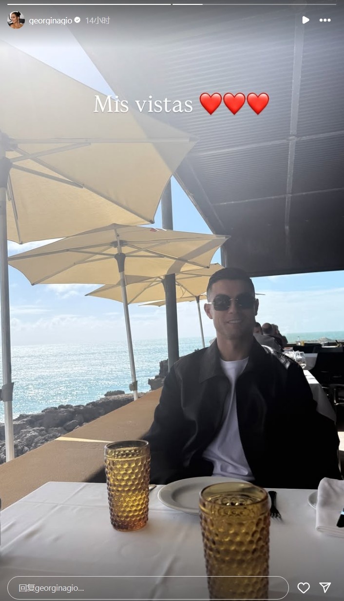 眼里都是愛！喬治娜曬照與C羅海邊吃午餐：我的視角??????
