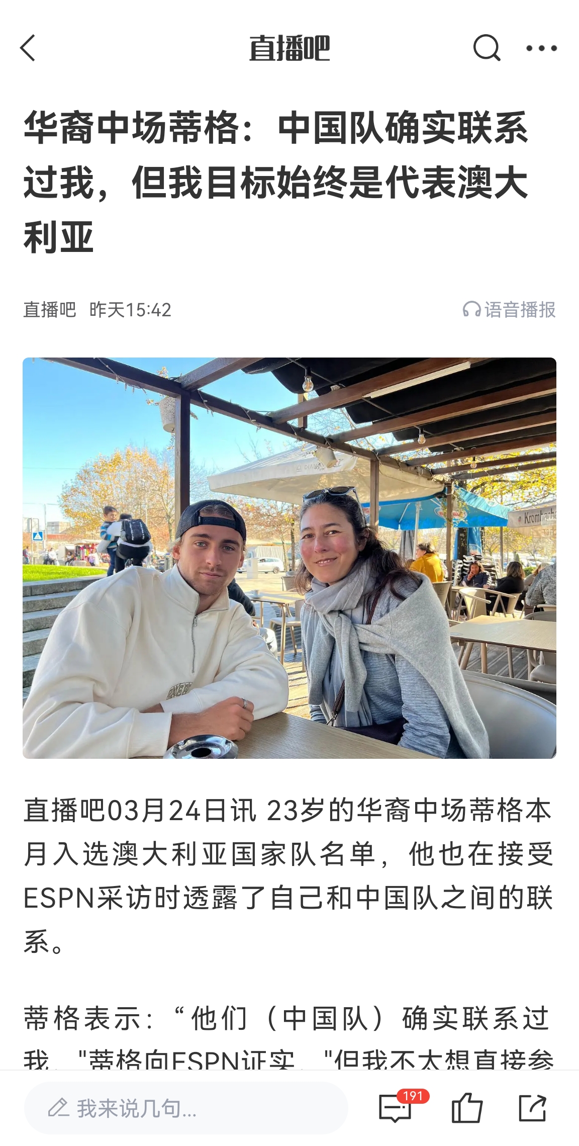 此前國足有意歸化！澳大利亞華裔中場首發(fā)出戰(zhàn)國足，迎國家隊(duì)首秀