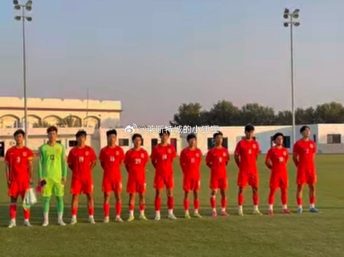 中國U17國少0-1不敵朝鮮U17，遭遇熱身賽兩連敗