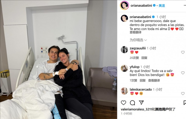 妻子曬迪巴拉術(shù)后合照：寶貝不久后你就能回到賽場(chǎng)了，愛(ài)你