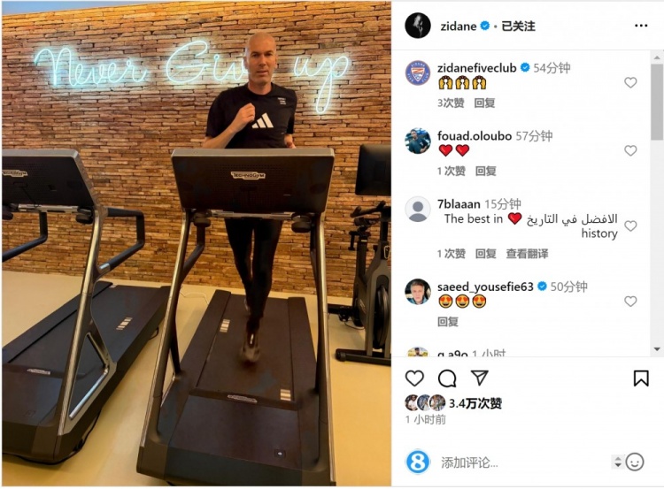 何時(shí)出山？齊達(dá)內(nèi)社媒曬跑步機(jī)健身照片