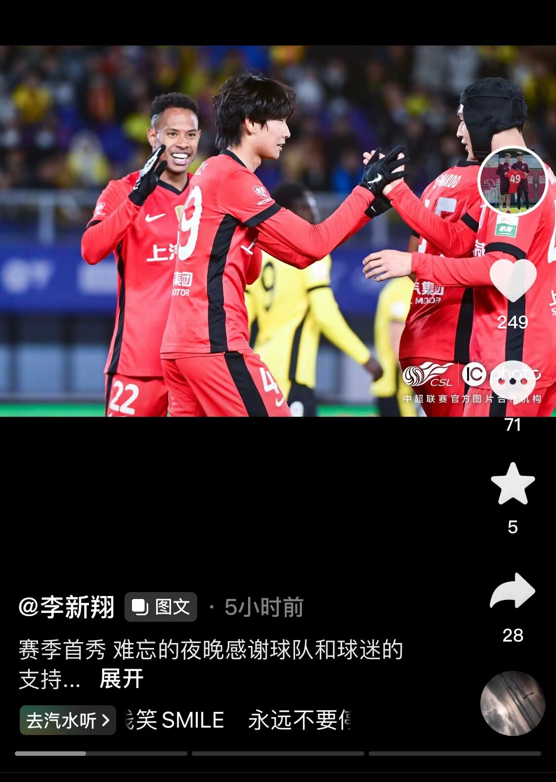 新太子！“海港亞馬爾”李新翔3月從中乙→亞冠→中超首秀1球2助