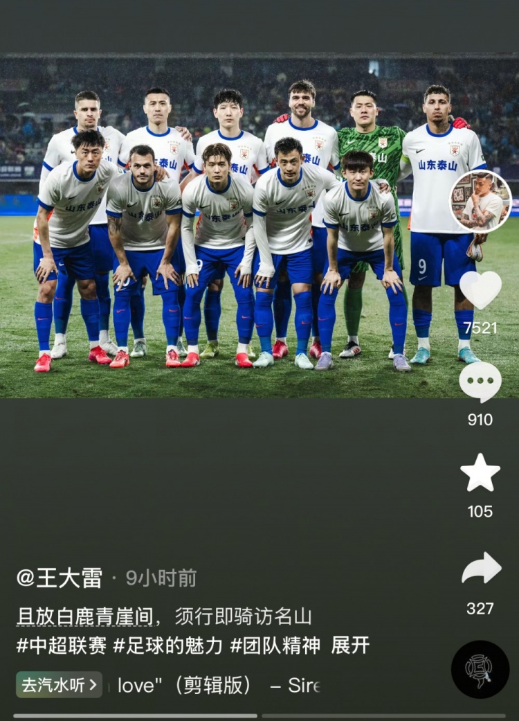 讓三追四，王大雷曬賽前合影：且放白鹿青崖間，須行即騎訪名山