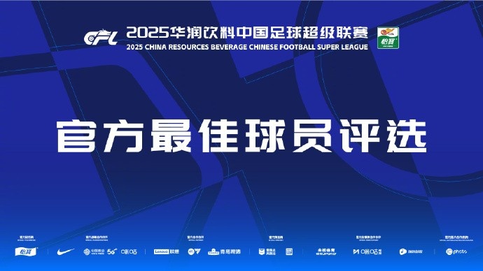 中超第三輪最佳候選：阿齊茲、布彭扎、約尼查、馬萊萊、米內(nèi)羅