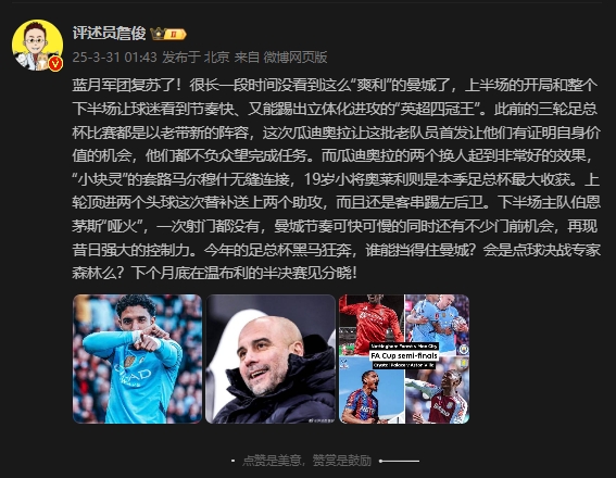 詹?。郝窃佻F(xiàn)昔日強(qiáng)大控制力，今年的足總杯誰(shuí)能擋得住他們？