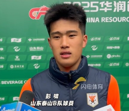 彭嘯：目標(biāo)進(jìn)入中乙爭冠組爭取更高的名次，相信后面能磨合更好