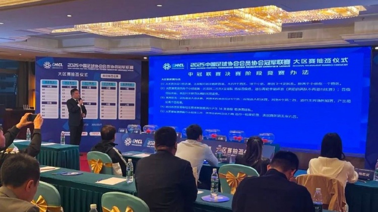 足球報(bào)：中國(guó)澳門(mén)U23受邀參加2025中冠聯(lián)賽，落位廣東三水賽區(qū)