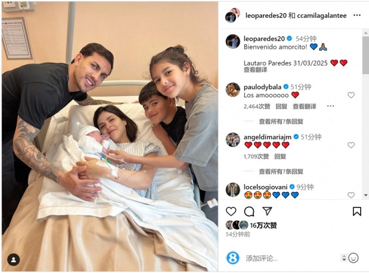 恭喜！帕雷德斯社媒慶祝第三個(gè)孩子出生，取名“勞塔羅”