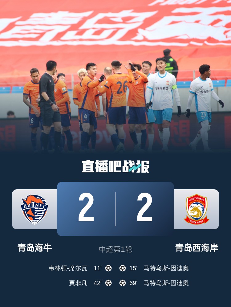 足球報(bào)談青島德比：李霄鵬vs邵佳一土帥對(duì)決，堅(jiān)守便是意義